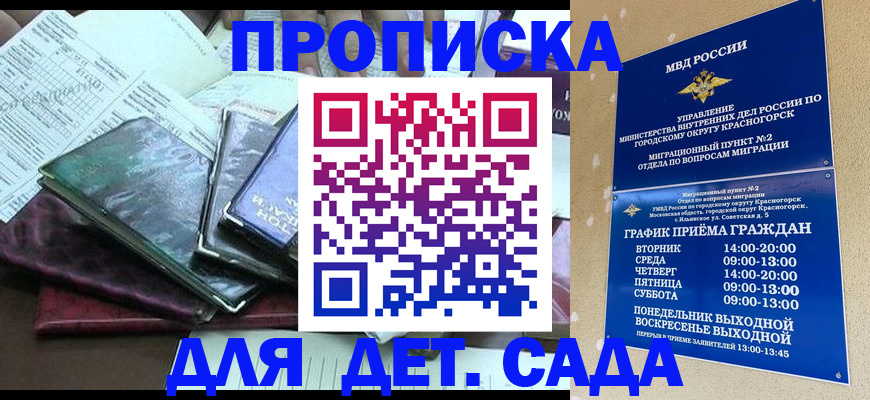 прописка иностранных граждан в Коми