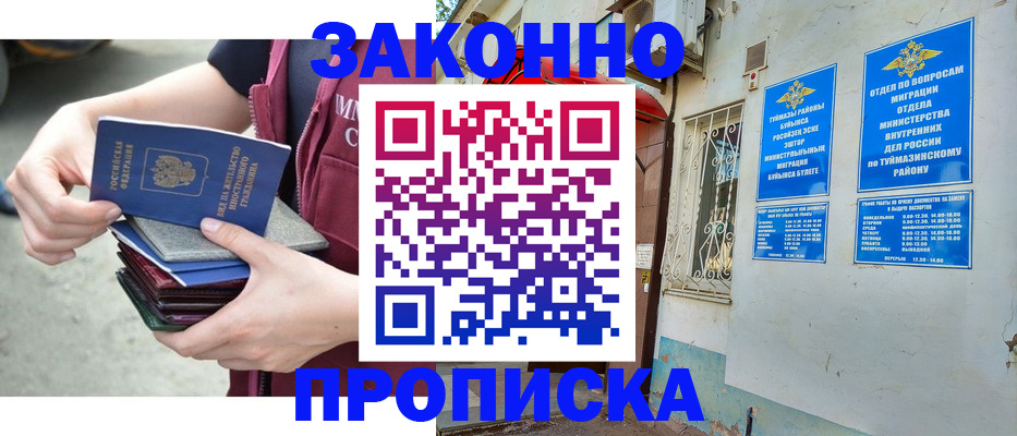 временная регистрация адрес в Коми