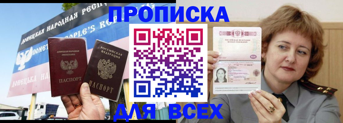 временная регистрация 2025 в Коми