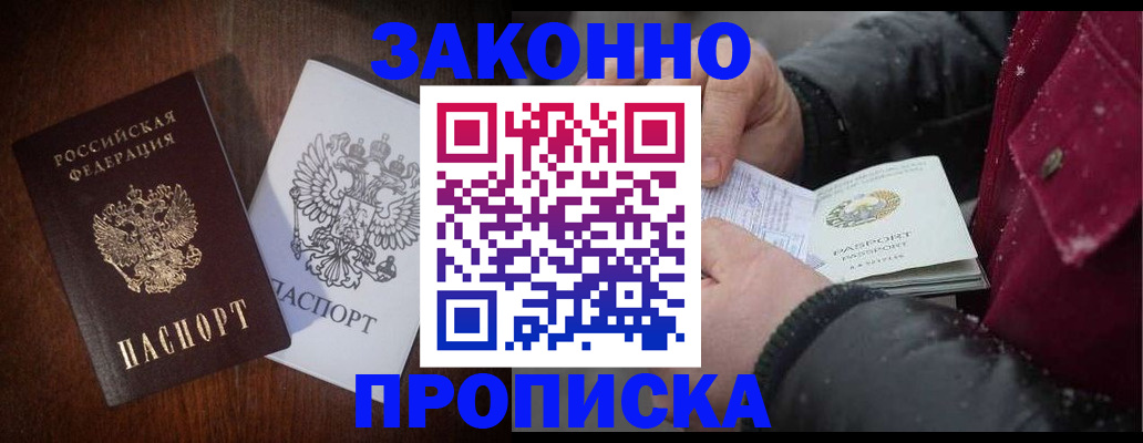 миграционный учет в Коми