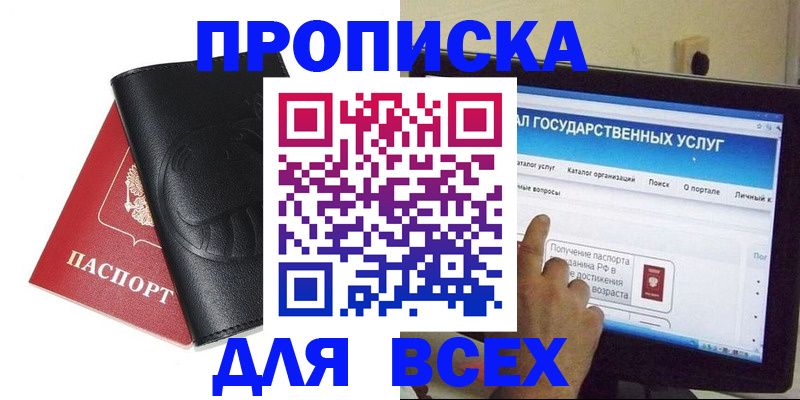 прописка для кредита в Коми