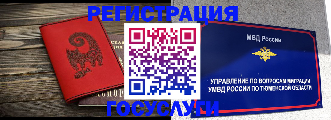 временная регистрация купить в Коми