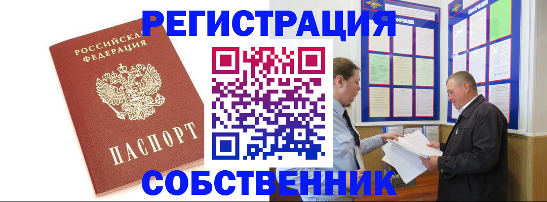 прописка для кредита в Коми